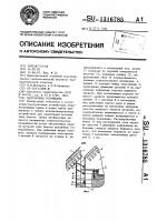 Загрузочное устройство Загрузочное устройство