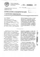 Устройство для локального тушения пожара Устройство для локального тушения пожара