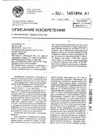 Устройство для хирургии подвывихнутого хрусталика Устройство для хирургии подвывихнутого хрусталика