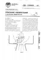 Рабочий орган для срезания и измельчения растений Рабочий орган для срезания и измельчения растений