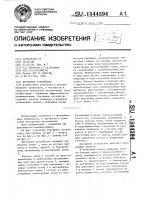 Буксирное устройство Буксирное устройство