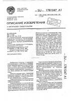 Сырьевая смесь Сырьевая смесь