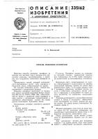 Способ упаковки канифоли Способ упаковки канифоли