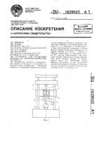 Установка для испытания образца на термомеханическую усталость Установка для испытания образца на термомеханическую усталость