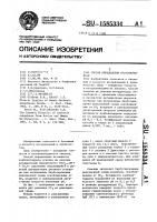 Способ определения карбоангидразы Способ определения карбоангидразы