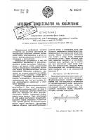 Вакуумный усилитель фототоков Вакуумный усилитель фототоков