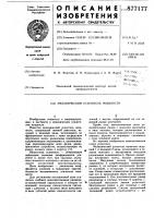 Механический усилитель мощности Механический усилитель мощности