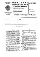 Упругая муфта Упругая муфта