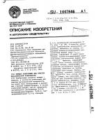 Моющая композиция для очистки металлической поверхности Моющая композиция для очистки металлической поверхности
