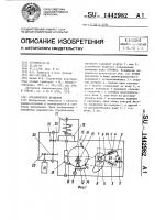 Ограничитель вращения Ограничитель вращения
