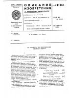Устройство для индентификации линейного объекта Устройство для индентификации линейного объекта