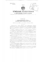 Способ поворота стола формовочных машин для труб Способ поворота стола формовочных машин для труб