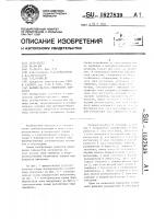 Формирователь оптических сигналов Формирователь оптических сигналов