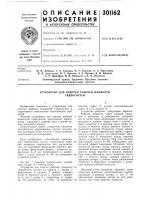 Устройство для очистки рабочей жидкости гидросистем Устройство для очистки рабочей жидкости гидросистем