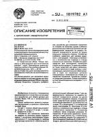 Устройство для наложения проволоки по спирали на заготовку рукава Устройство для наложения проволоки по спирали на заготовку рукава