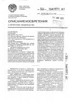 Буровой станок Буровой станок