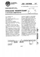 Система симплексной телефонной связи Система симплексной телефонной связи
