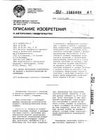 Способ определения резистентности комаров к фосфорорганическим инсектицидам Способ определения резистентности комаров к фосфорорганическим инсектицидам