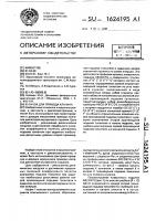 Кулачок для привода клапана Кулачок для привода клапана