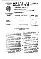 Аппарат для магнитной обработки водных систем Аппарат для магнитной обработки водных систем