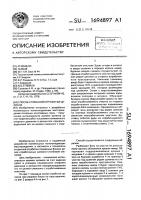 Способ сплошной отработки целиков Способ сплошной отработки целиков