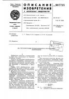 Регулируемый преобразователь постоянного напряжения Регулируемый преобразователь постоянного напряжения