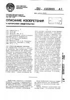 Способ выращивания мангольда Способ выращивания мангольда