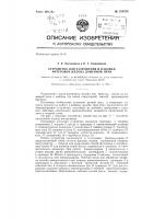 Устройство для разрушения и набойки футеровки желоба доменной печи Устройство для разрушения и набойки футеровки желоба доменной печи