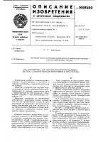 Устройство для нарезки водопоглощающих щелей с одновременным внесением в них соломы Устройство для нарезки водопоглощающих щелей с одновременным внесением в них соломы
