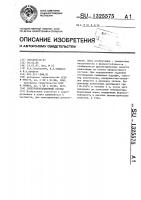 Электроизоляционный состав Электроизоляционный состав