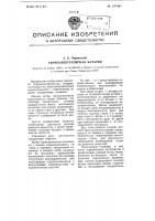 Термоэлектрическая батарея Термоэлектрическая батарея