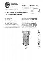Кожухотрубный теплообменник Кожухотрубный теплообменник