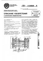 Устройство оптического сканирования Устройство оптического сканирования