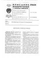 Дыхательное устройство резервуара Дыхательное устройство резервуара
