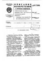 Многосопловая горелка Многосопловая горелка