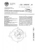 Насос Насос