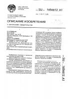 Способ изготовления волноводов Способ изготовления волноводов