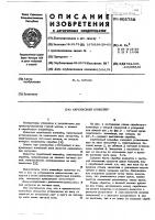 Скребковый конвейер Скребковый конвейер