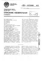 Способ изготовления опорного элемента для поддона Способ изготовления опорного элемента для поддона