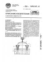 Способ изготовления гранул и устройство для его осуществления Способ изготовления гранул и устройство для его осуществления