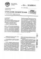 Паяльник и подставка для него Паяльник и подставка для него