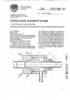Устройство для удаления внутренностей у мелких обезглавленных рыб Устройство для удаления внутренностей у мелких обезглавленных рыб