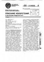 Устройство для изготовления и контроля полнокодовой перфоленты Устройство для изготовления и контроля полнокодовой перфоленты
