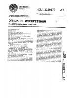 Способ определения деформации конструкции Способ определения деформации конструкции