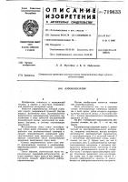 Аэроионизатор Аэроионизатор
