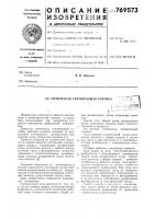 Оптическая считывающая головка Оптическая считывающая головка