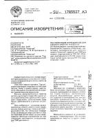 "композиция ингредиентов для крепкого напитка "азовский" "композиция ингредиентов для крепкого напитка "азовский"