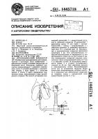 Ортопедический кондуктор Ортопедический кондуктор