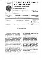 Фрезерный станок Фрезерный станок