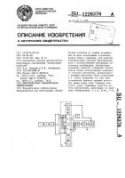 Многоканальная накопительная сейсмостанция Многоканальная накопительная сейсмостанция